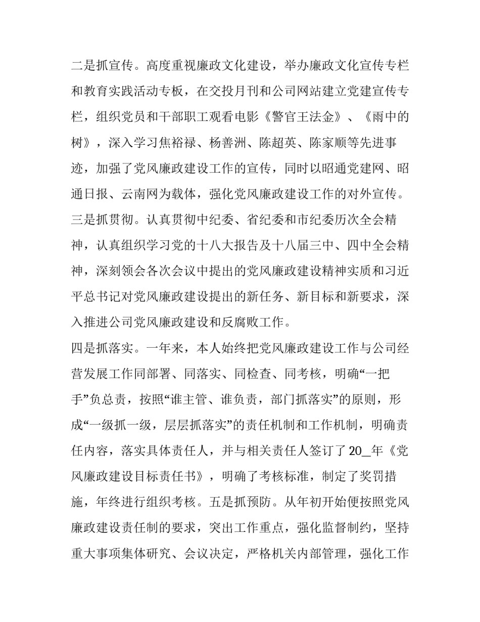 党建培训心得体会落款格式怎么写 写党建心得的格式(九篇)_第2页