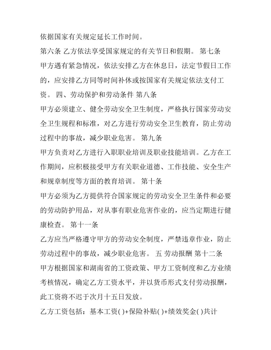 国家宪法主题教育心得体会 宪法主题教育活动感想(九篇)_第3页