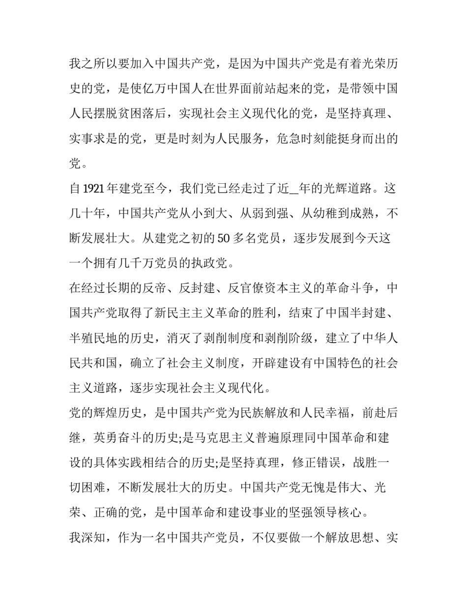 加入企业的心得体会 加入公司的感悟和收获(四篇)_第2页