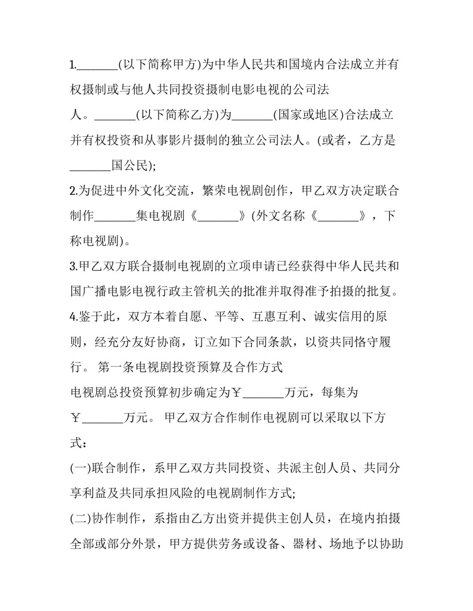 拍摄肢体心得体会 拍摄肢体心得体会总结(九篇)_第2页