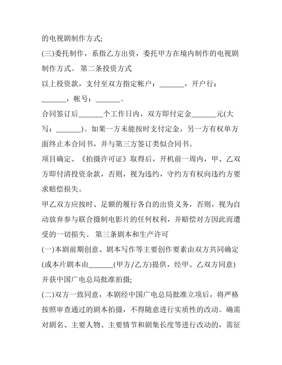 拍摄肢体心得体会 拍摄肢体心得体会总结(九篇)_第3页