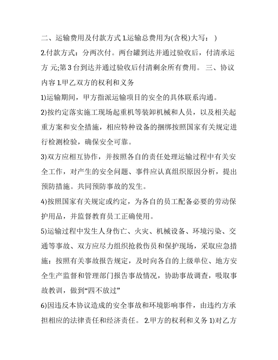 设备能力评价报告范文 设备性能评估报告(9篇)_第2页