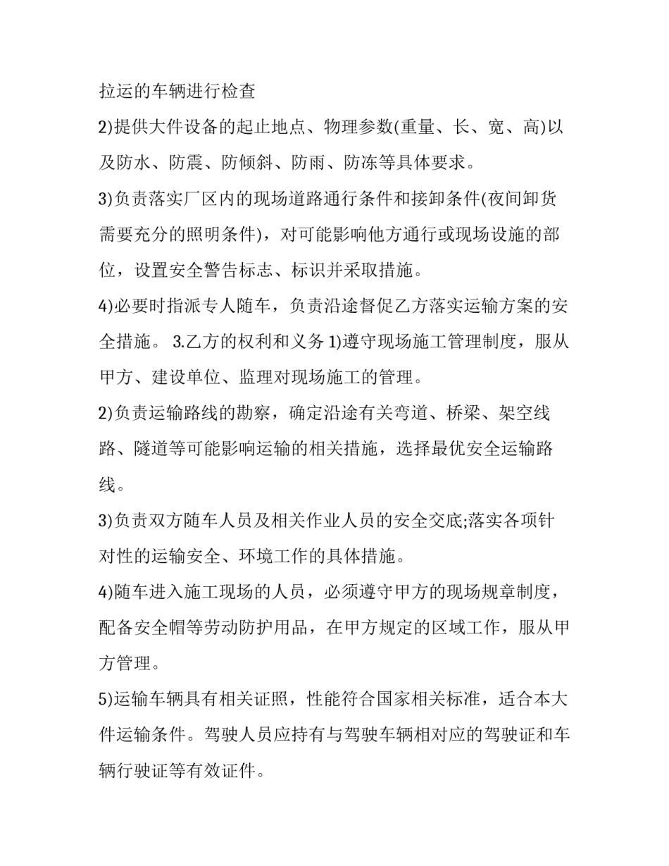 设备能力评价报告范文 设备性能评估报告(9篇)_第3页