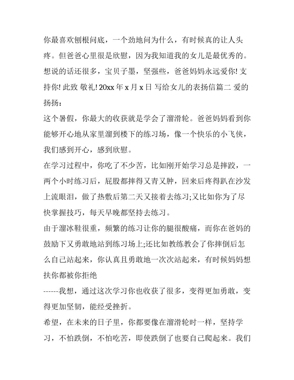 女儿学习英语心得体会范文 宝宝学英语心得(6篇)_第2页