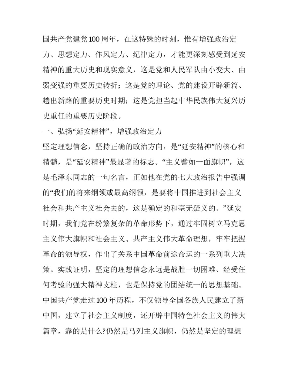 精神残疾护理制度范文范本 精神残疾情况说明(九篇)_第2页