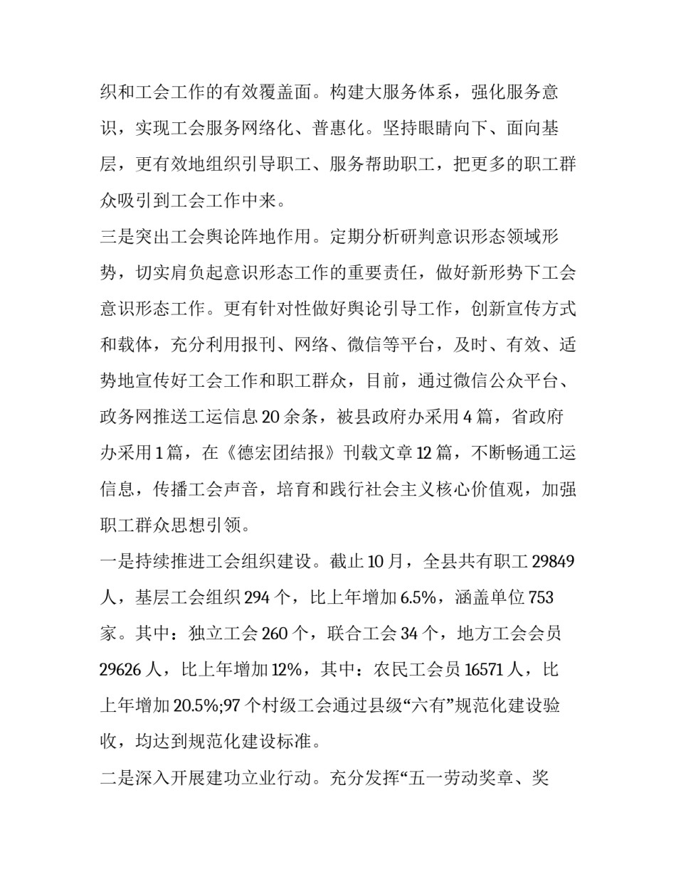 基层团课心得体会实用 团课实践心得(八篇)_第2页