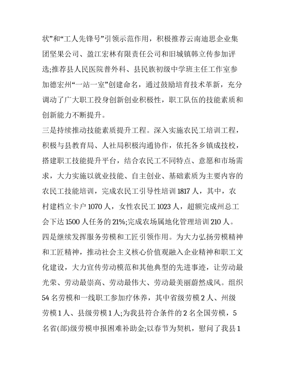 基层团课心得体会实用 团课实践心得(八篇)_第3页