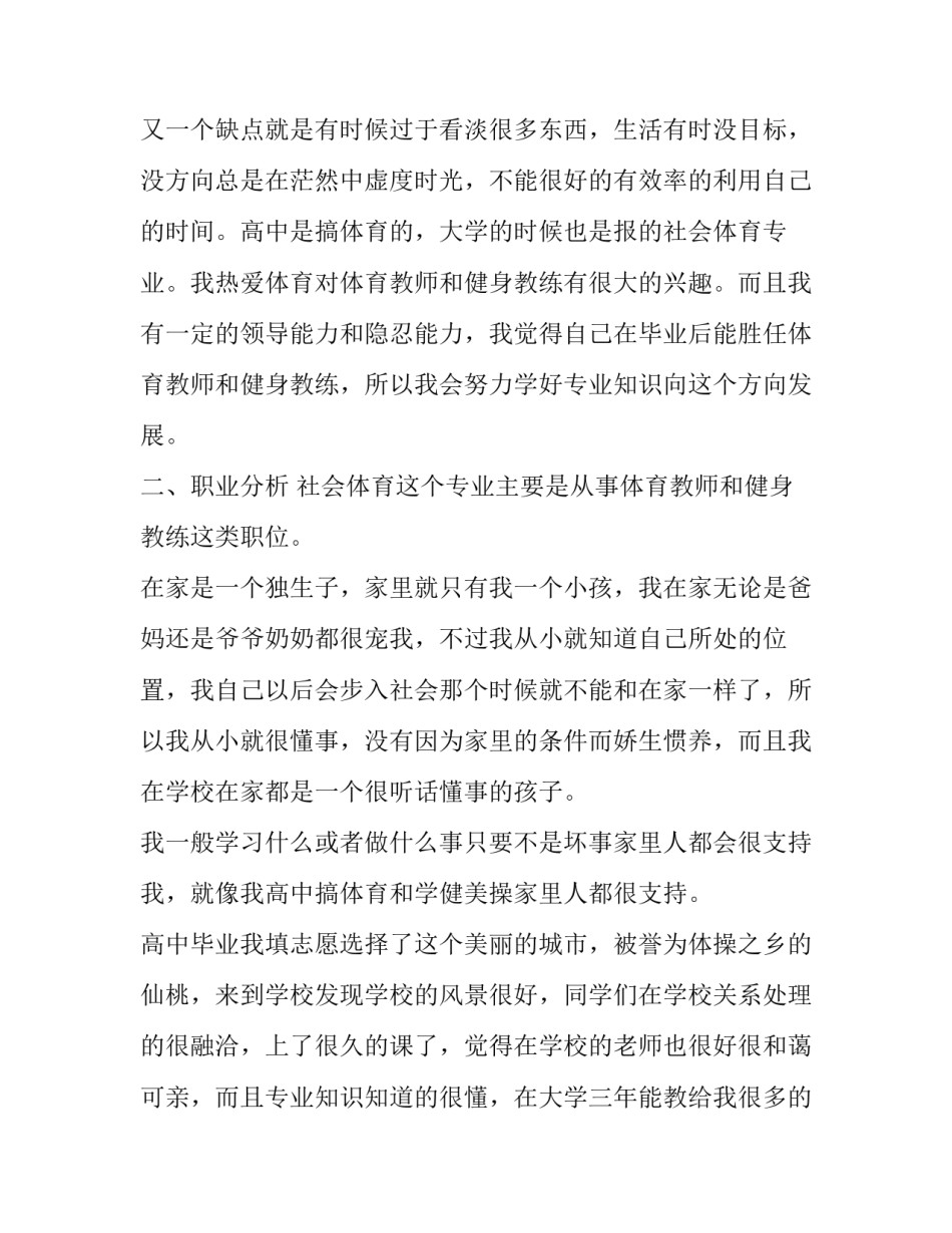 职业药师培训心得体会怎么写 药师职业道德课程心得体会(六篇)_第3页