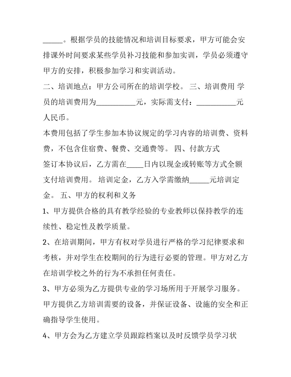 培训核酸采集人员心得体会精选 核酸采集人员培训总结(七篇)_第2页