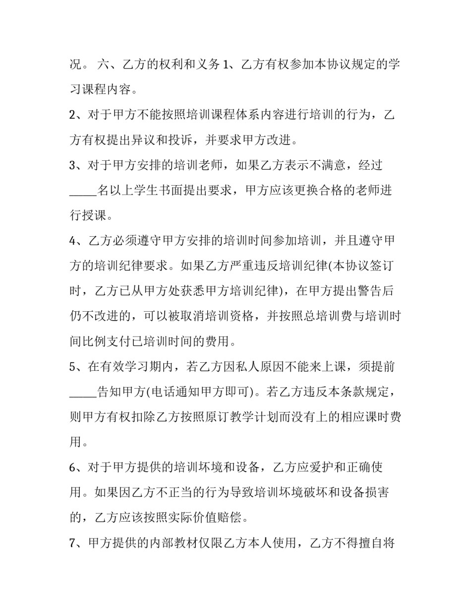 培训核酸采集人员心得体会精选 核酸采集人员培训总结(七篇)_第3页