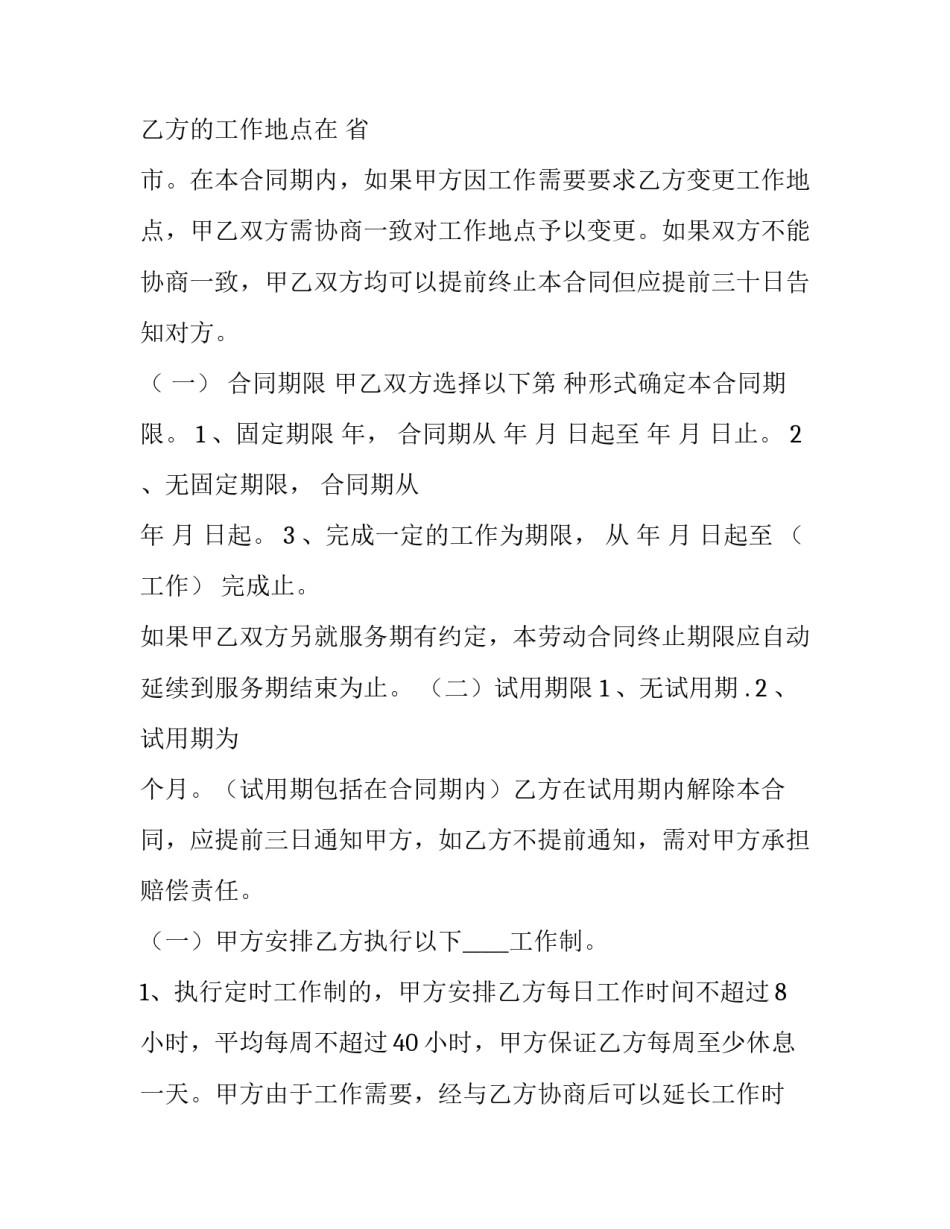 培训者再培训心得体会简短 培训人员心得体会(6篇)_第2页