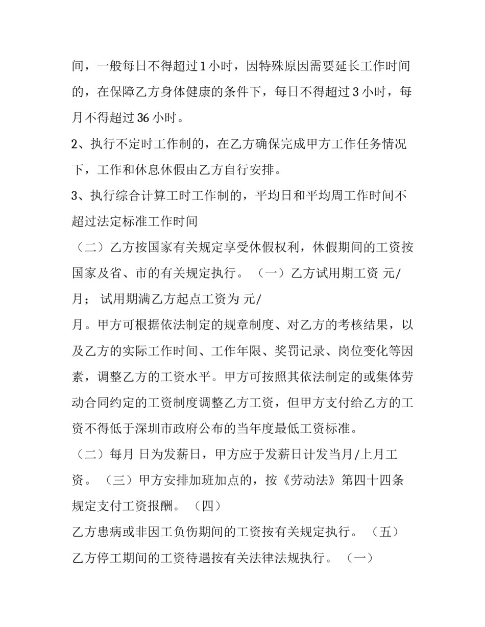培训者再培训心得体会简短 培训人员心得体会(6篇)_第3页