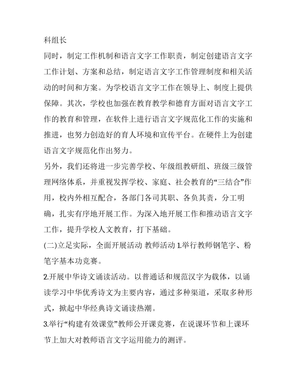 语言发育迟缓培训心得体会及收获 语言发育迟缓训练中心(6篇)_第2页