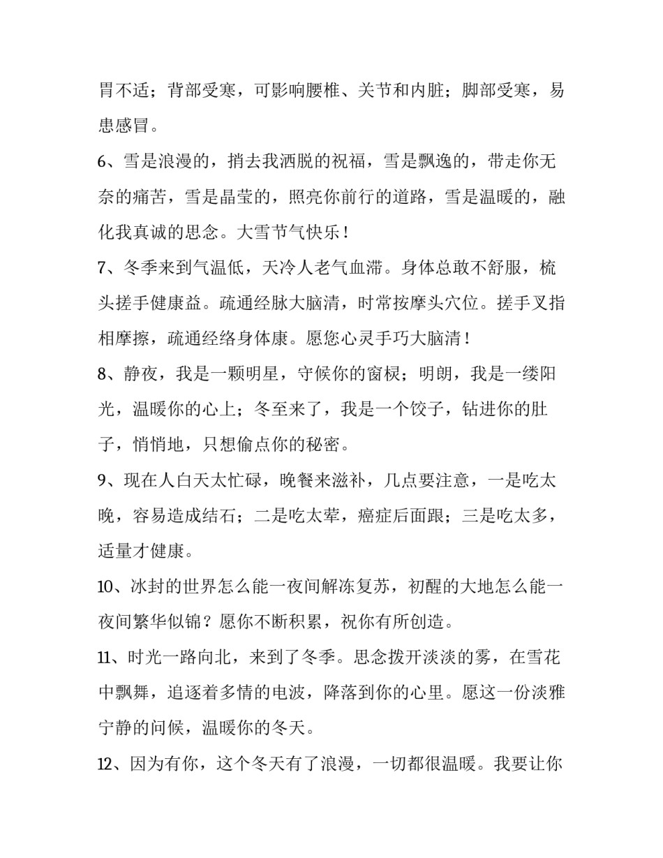 冬季跑步比赛心得体会英语如何写 跑步比赛的感受作文(5篇)_第2页