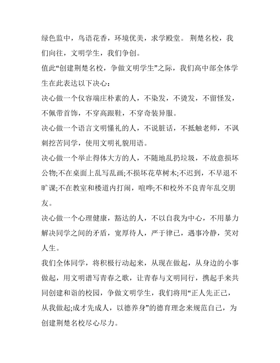 学生孝心作业心得体会和方法 孝亲作业心得体会(9篇)_第3页