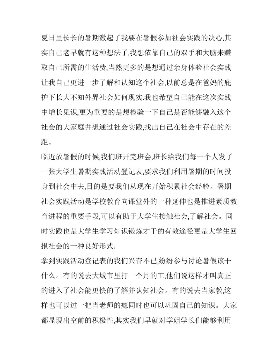 药店陈列心得体会怎么写 药店陈列培训心得怎么写(2篇)_第2页