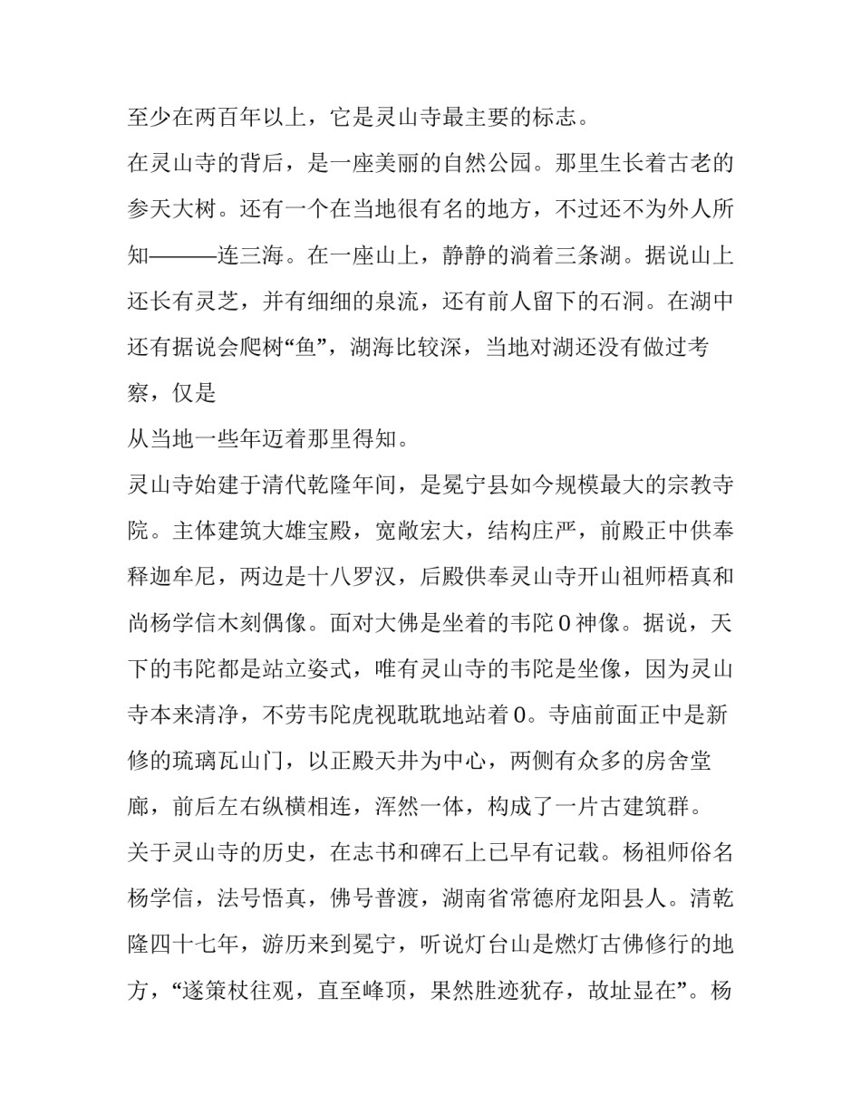 河南英模心得体会实用 河南省英模(七篇)_第2页