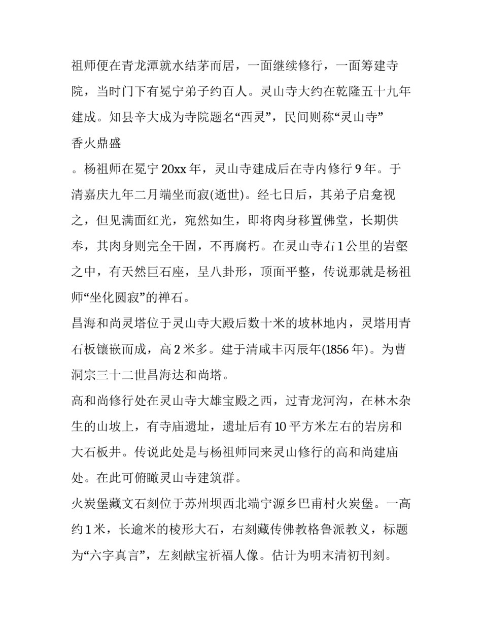 河南英模心得体会实用 河南省英模(七篇)_第3页
