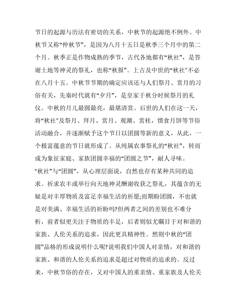 意义换框法心得体会 意义换框是什么(2篇)_第3页