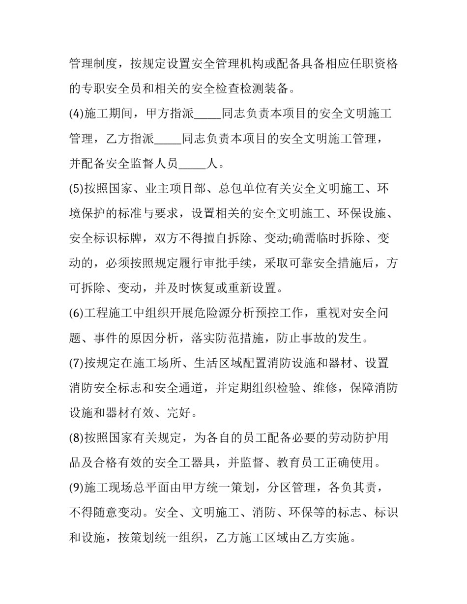 工程管理讲座实训心得体会范本 建设工程管理实训心得体会(3篇)_第3页
