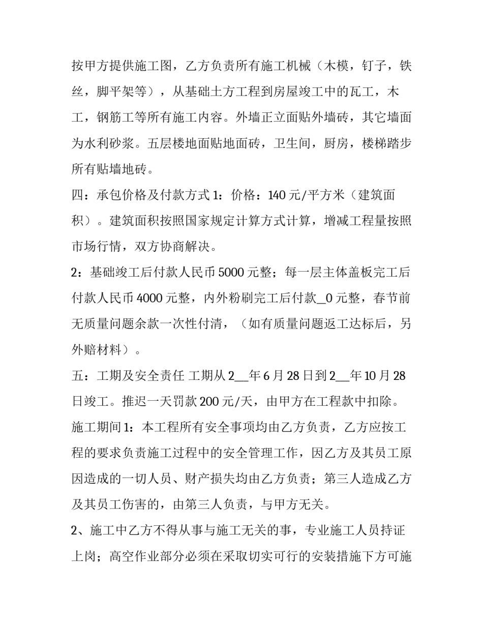 建筑机器人培训心得体会精选 机器培训心得体会怎么写(2篇)_第2页