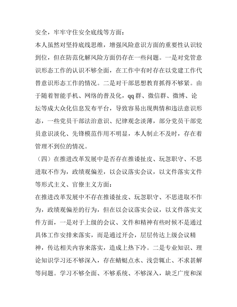 郑州会议心得体会简短 河南郑州心得体会(八篇)_第3页