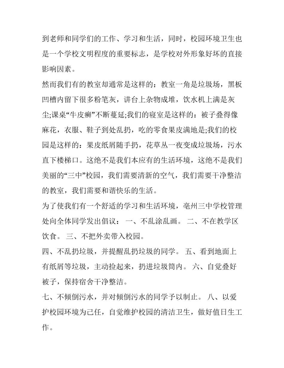 花草拍摄心得体会和感想 花草拍摄心得体会和感想作文(六篇)_第2页