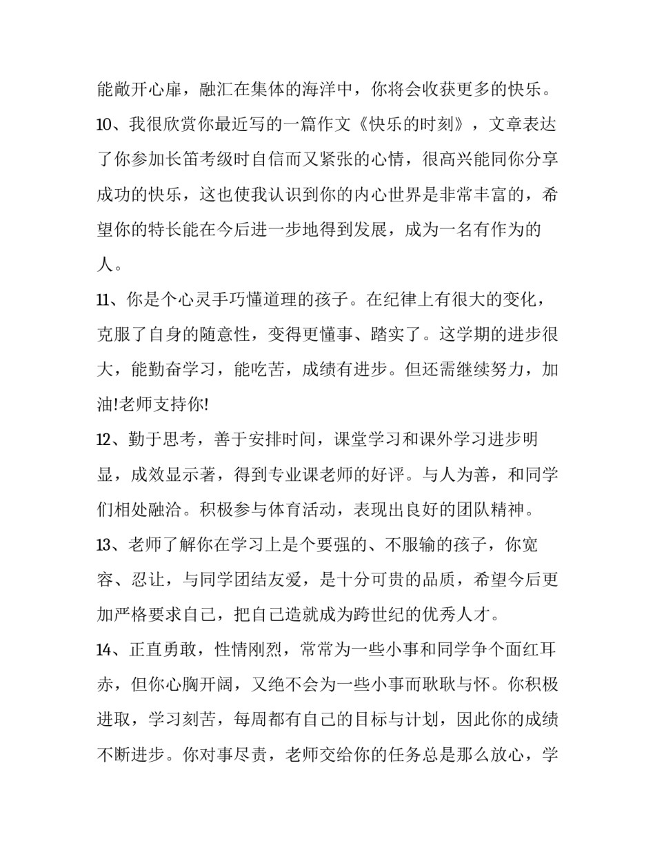 老师调离教学工位申请书汇总 老师调离教学工位申请书汇总范文(7篇)_第2页