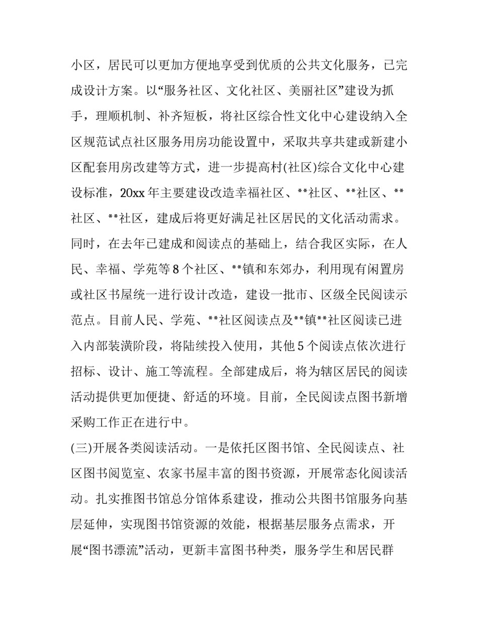 阅读这就是管理心得体会及感悟 读《管理学》心得体会(七篇)_第2页