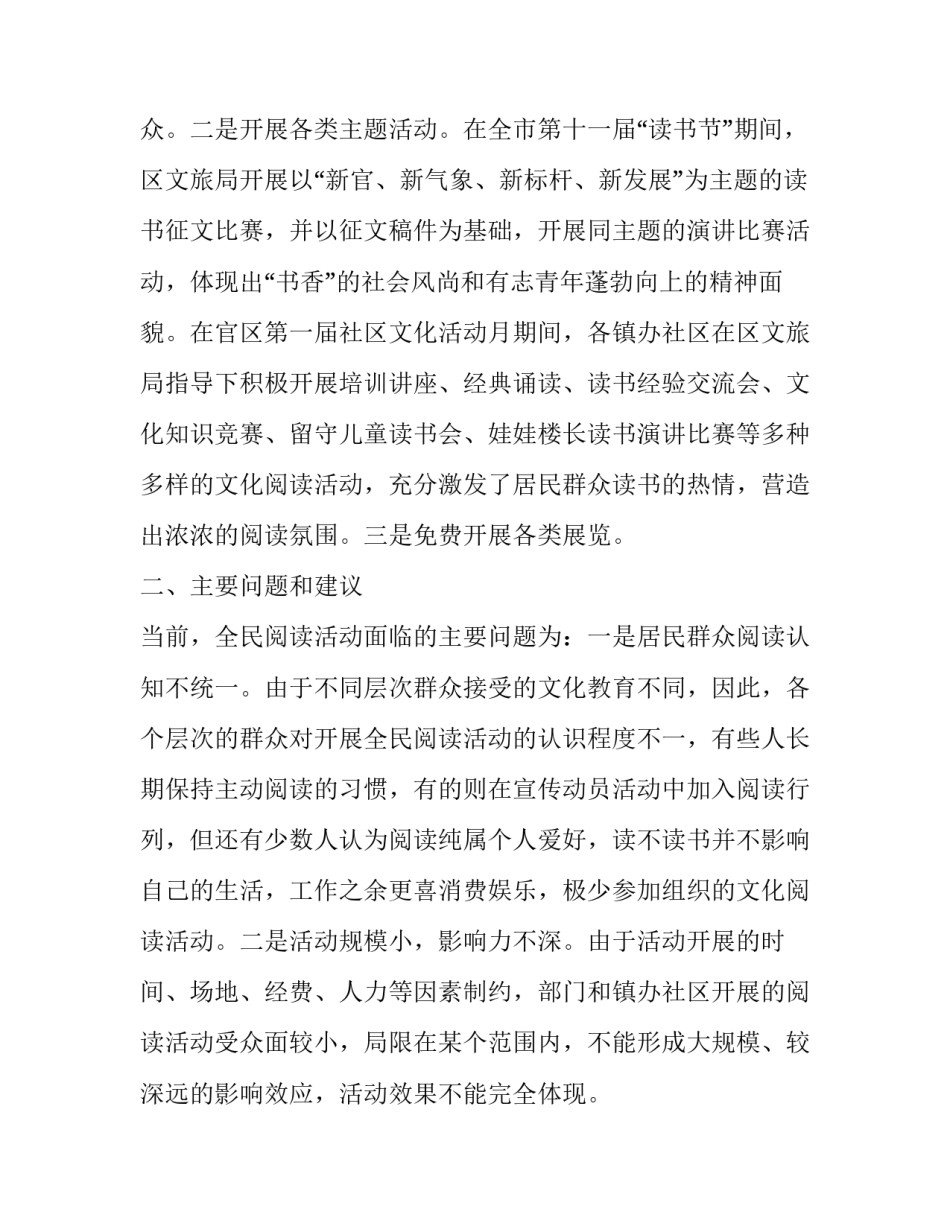 阅读这就是管理心得体会及感悟 读《管理学》心得体会(七篇)_第3页