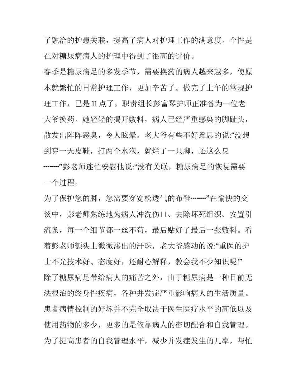 优质专业技能培训心得体会和方法 技能培训心得体会总结(九篇)_第2页