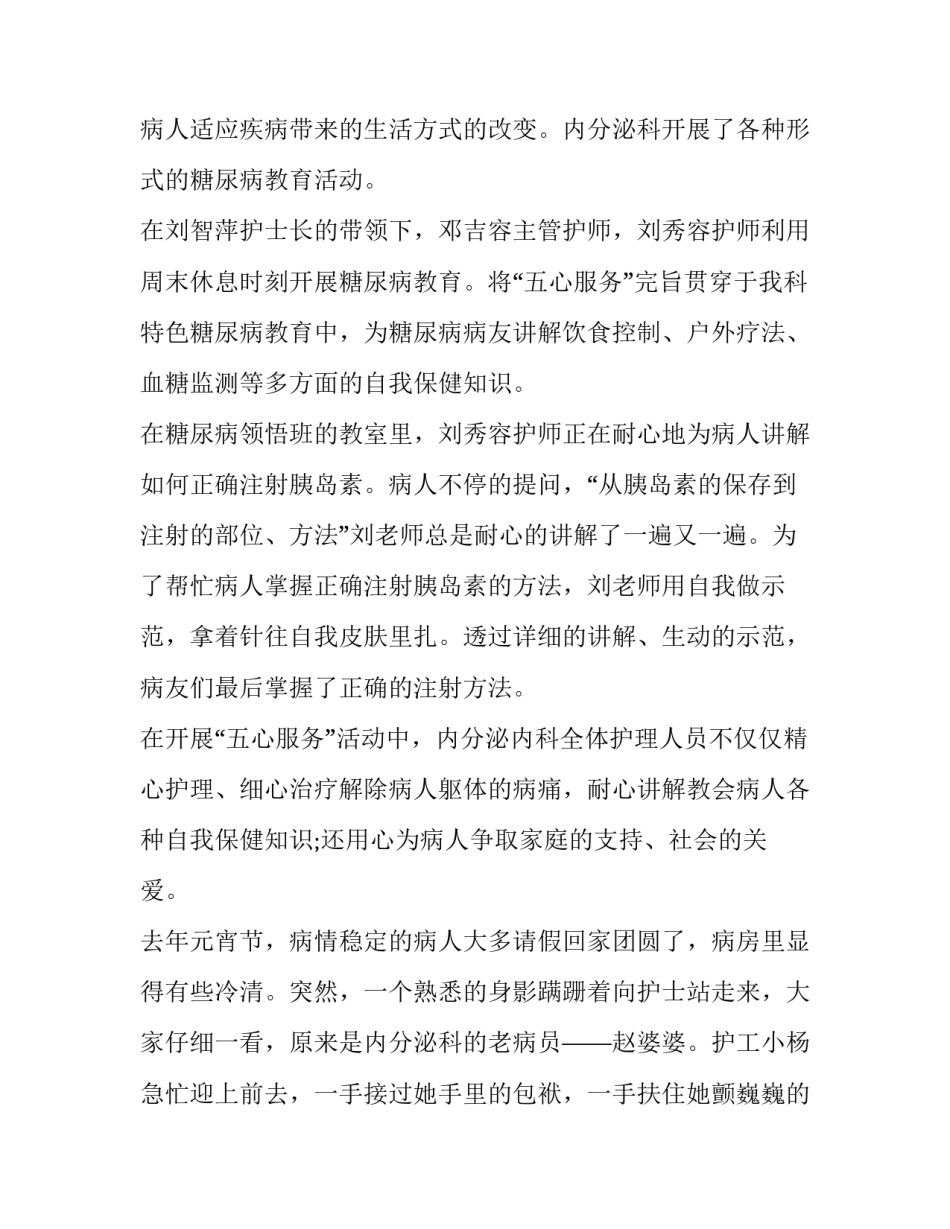 优质专业技能培训心得体会和方法 技能培训心得体会总结(九篇)_第3页