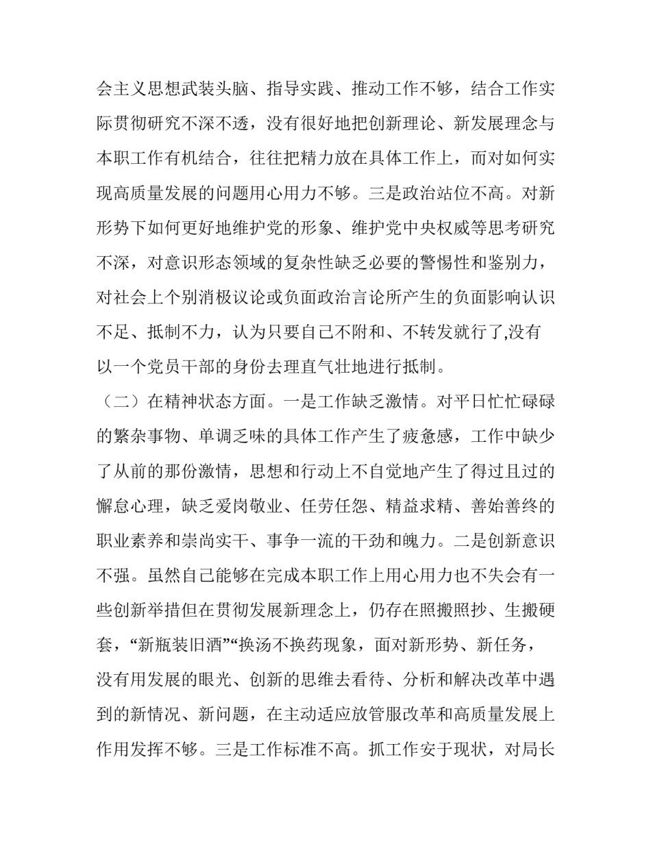 面对全球气候心得体会实用 全球气候变化心得体会(四篇)_第2页