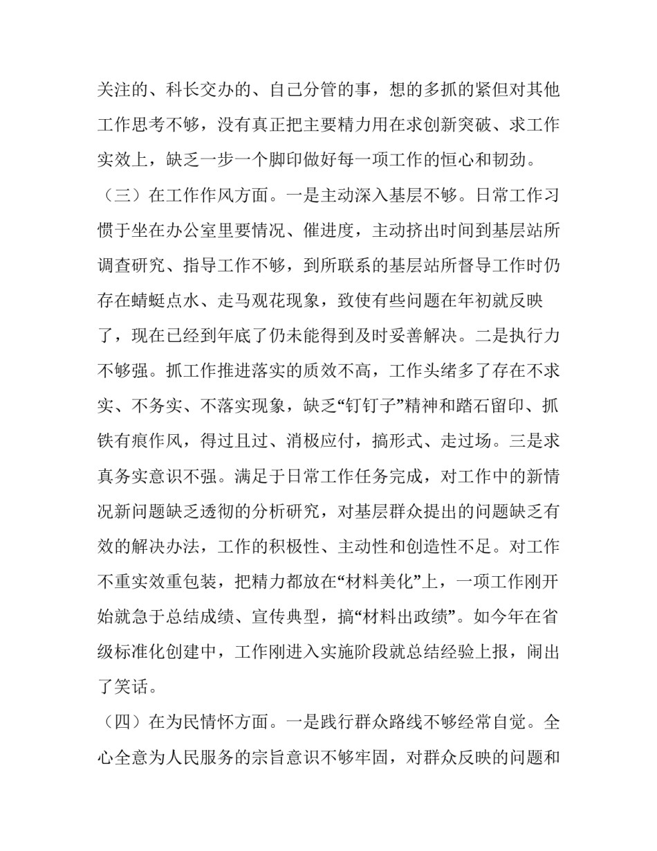 面对全球气候心得体会实用 全球气候变化心得体会(四篇)_第3页