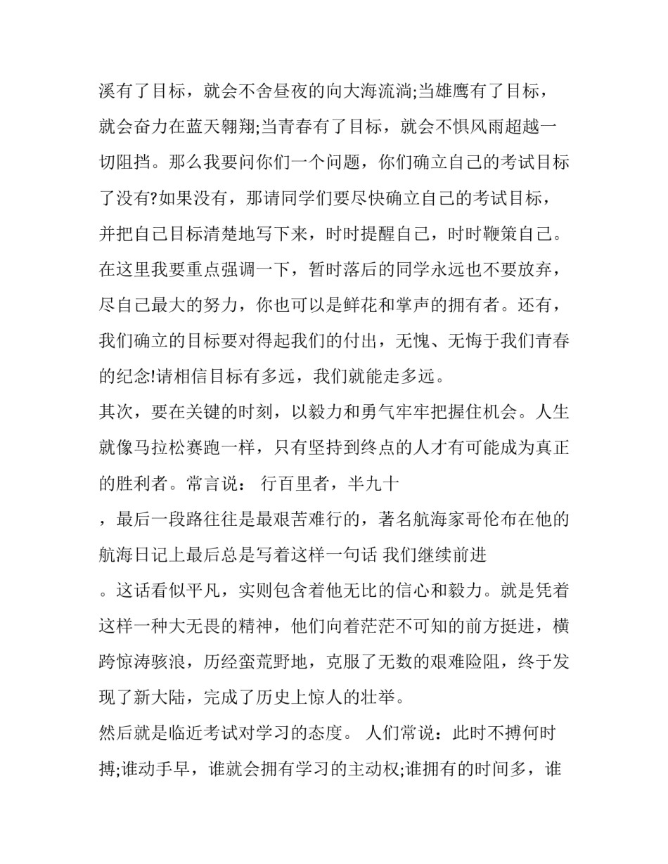 备考cpa心得体会如何写 cpa考试备考经验(六篇)_第2页