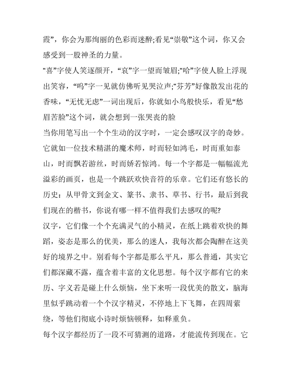 骄傲的小马心得体会报告 一匹出色的小马读后感(八篇)_第2页