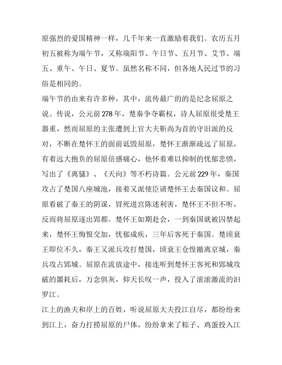 《我们的冬奥》心得体会精选 冬奥体验感想(8篇)_第2页