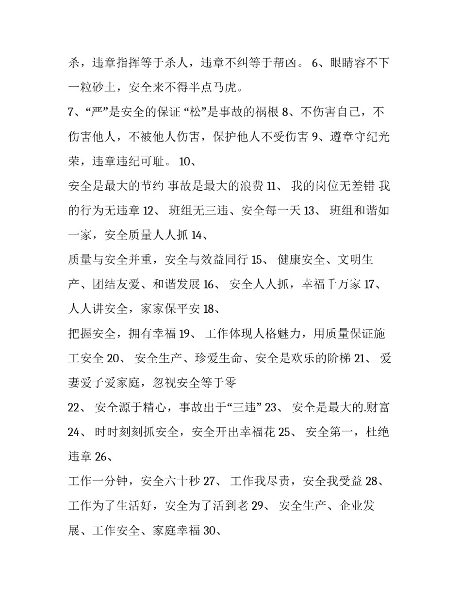 企业介绍讲师文案范文汇总 培训讲师介绍文案(7篇)_第3页