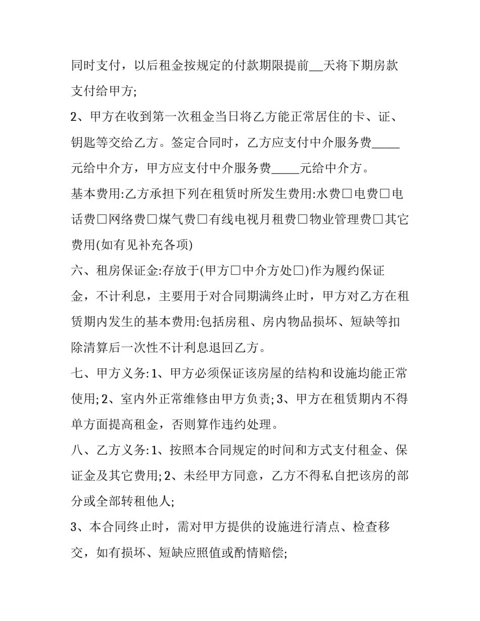 中介穿着心得体会怎么写 中介带看心得(8篇)_第2页