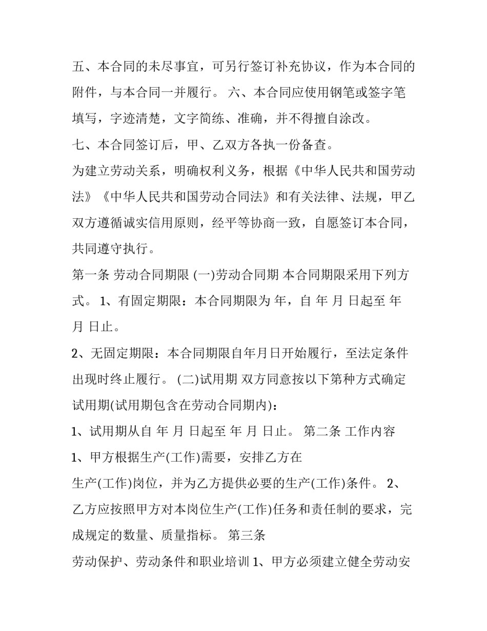 企业成长周期心得体会范文 企业生命周期阅读心得(九篇)_第2页