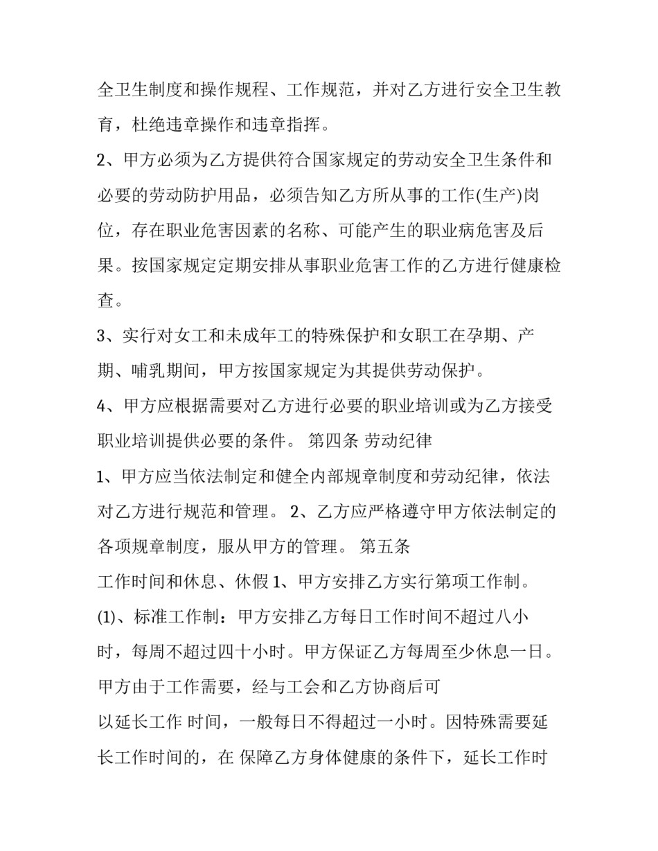 企业成长周期心得体会范文 企业生命周期阅读心得(九篇)_第3页