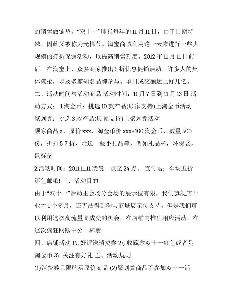 十一局四会心得体会 十一次会议精神心得体会(八篇)_第3页