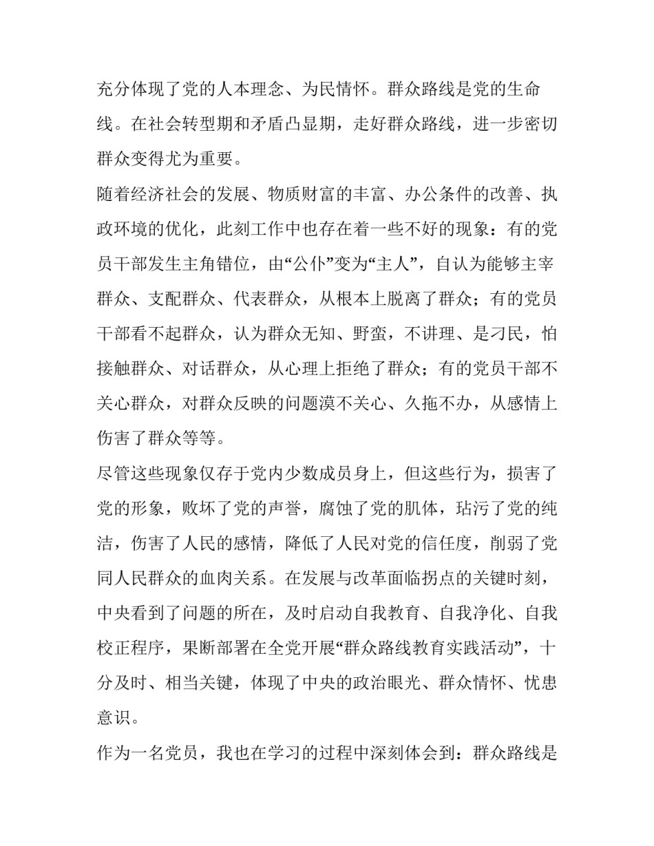 实事求是科学规划心得体会如何写 关于实事求是的感想(5篇)_第2页