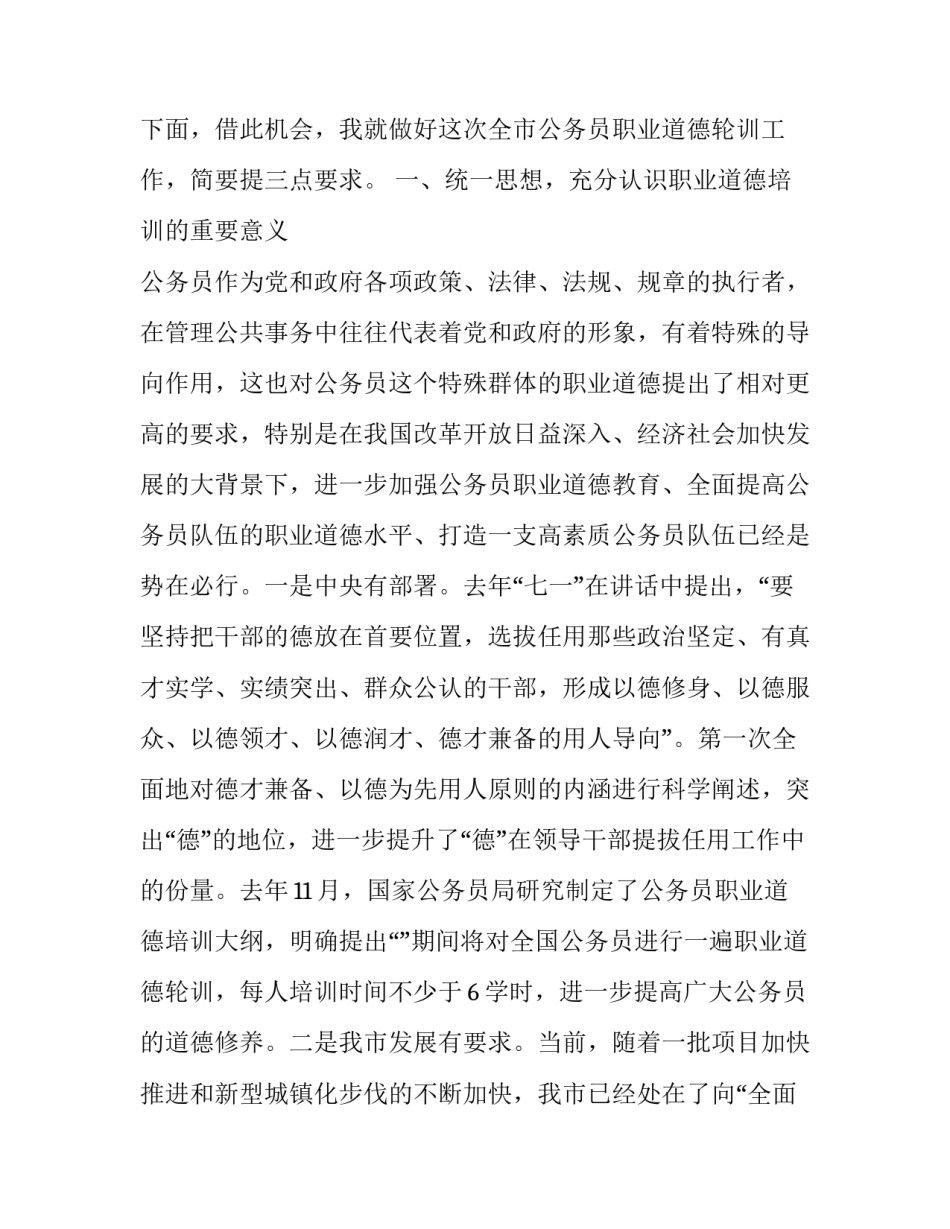 业务考试不及格心得体会及收获 业务考试后的感想(九篇)_第2页