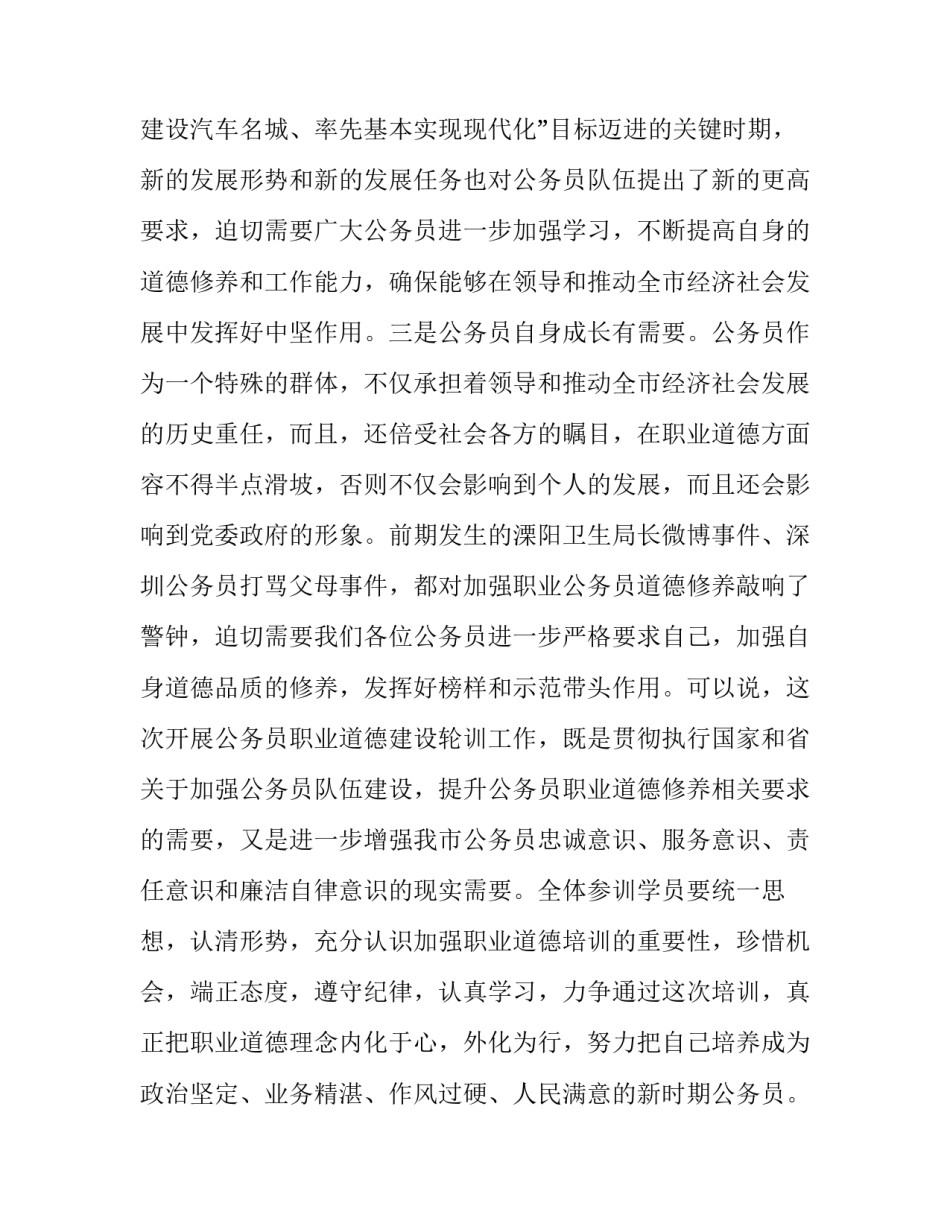 业务考试不及格心得体会及收获 业务考试后的感想(九篇)_第3页