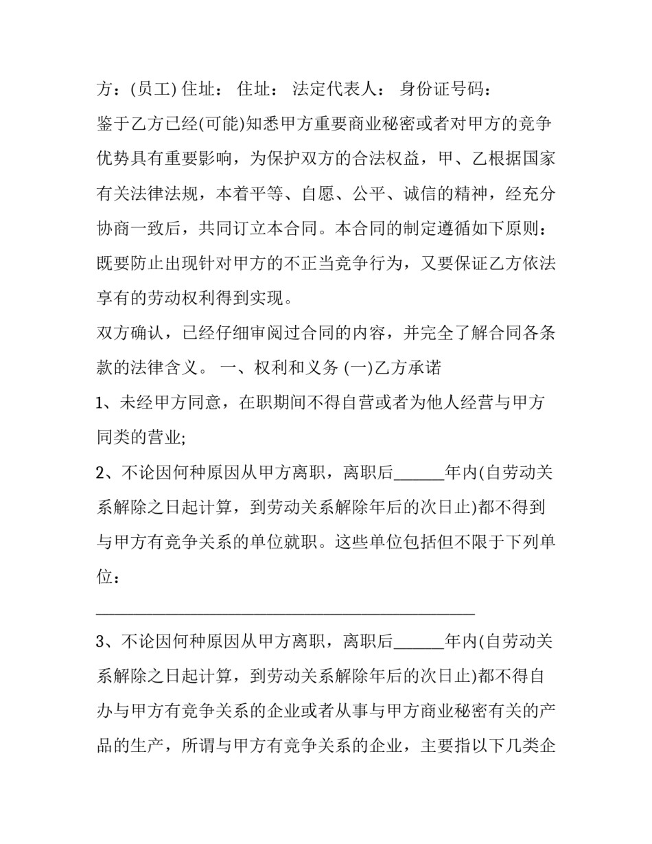 防止欺凌主题培训心得体会怎么写 预防校园欺凌主题班会心得体会(7篇)_第3页