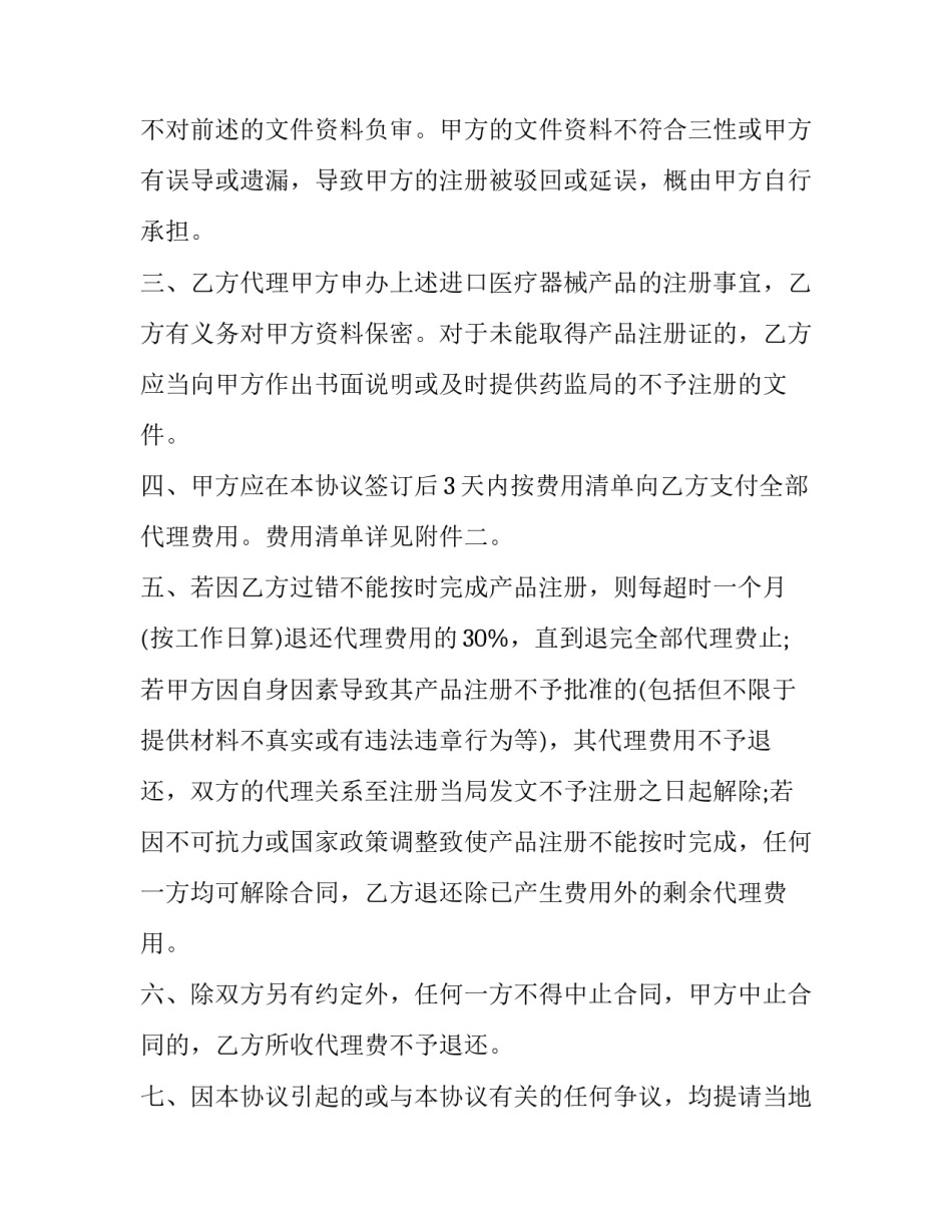 器械护士手术后心得体会及感悟 手术室器械护士心得体会(九篇)_第2页
