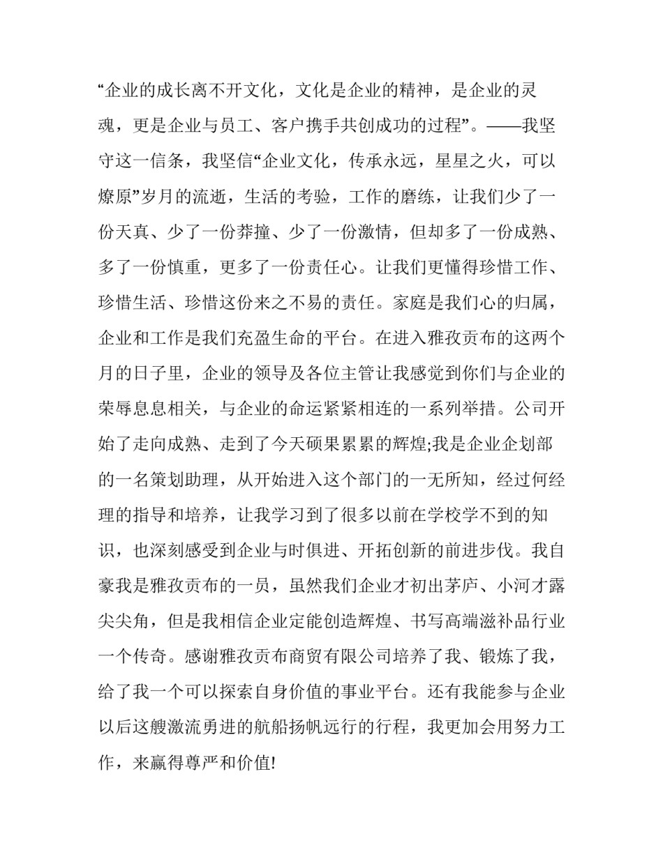 文化典籍讲座心得体会和方法 文化典籍讲座心得体会和方法总结(8篇)_第2页