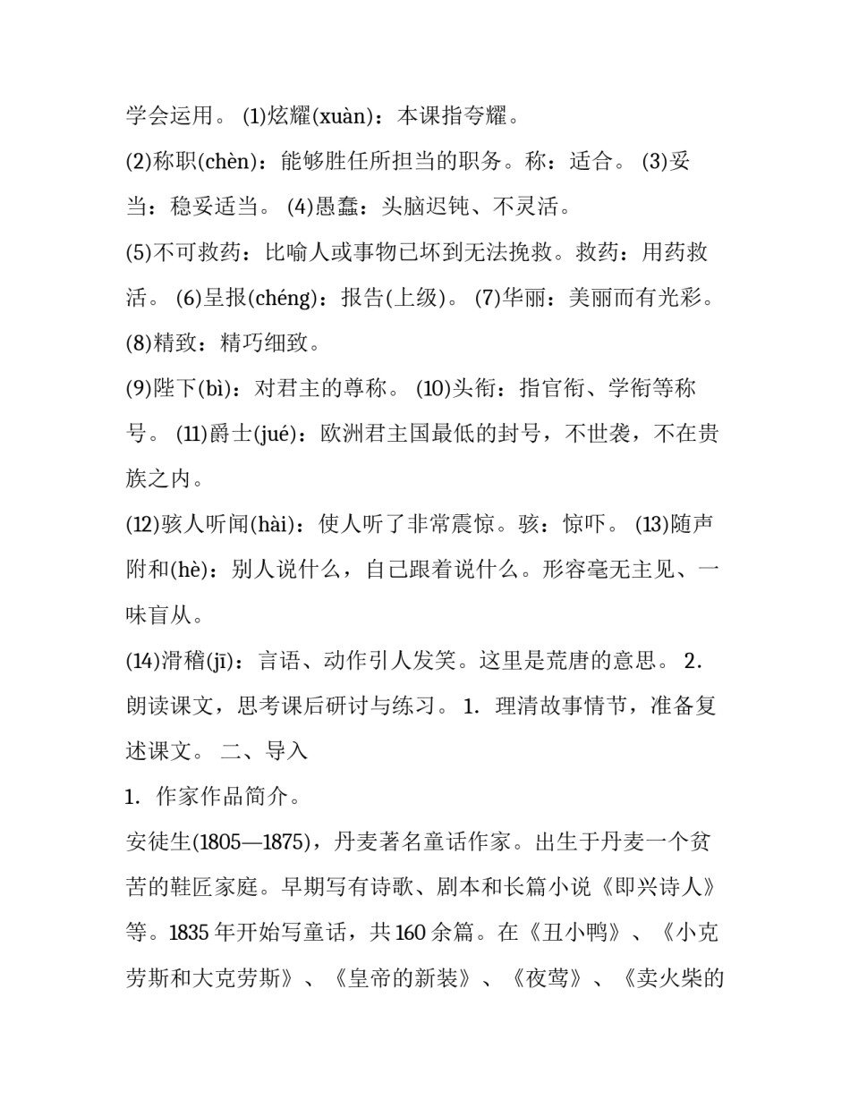 皇帝祭祖心得体会简短 参加祭祖活动的感受(五篇)_第2页