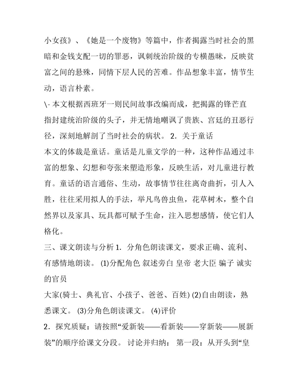 皇帝祭祖心得体会简短 参加祭祖活动的感受(五篇)_第3页